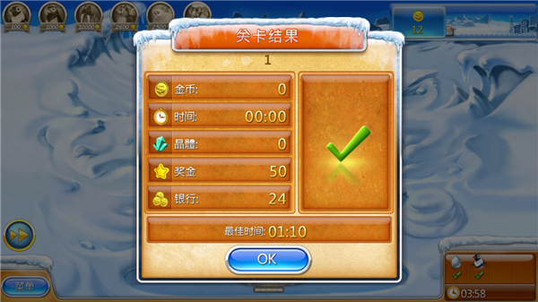 疯狂农场3冰河时代 疯狂农场3冰河时代