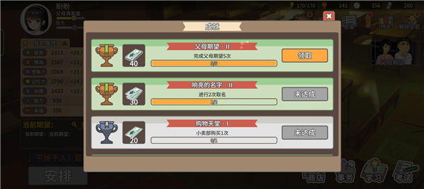 中国式家长 中国式家长