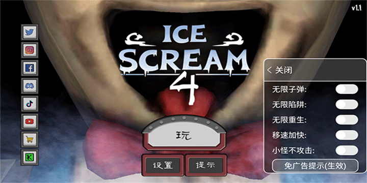 恐怖冰淇淋4