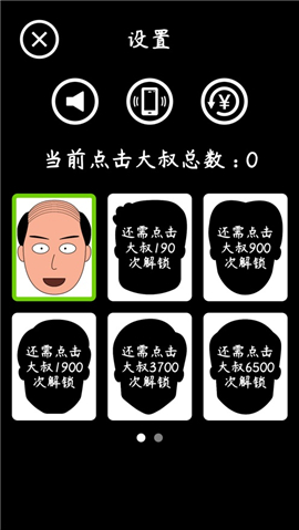 愤怒的大叔 愤怒的大叔