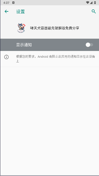 哮天犬