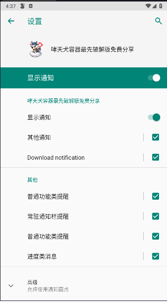 哮天犬