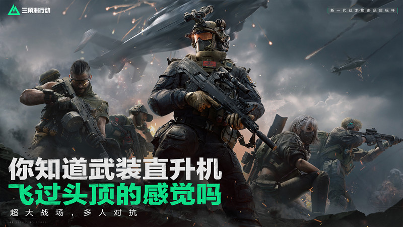 三角洲行动2025最新版
