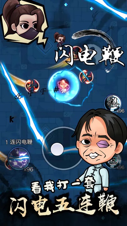 武林的传说