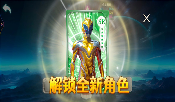 超级英雄升华器