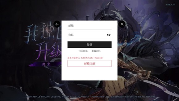 我独自升级arise