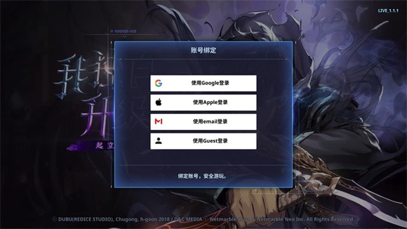 我独自升级arise
