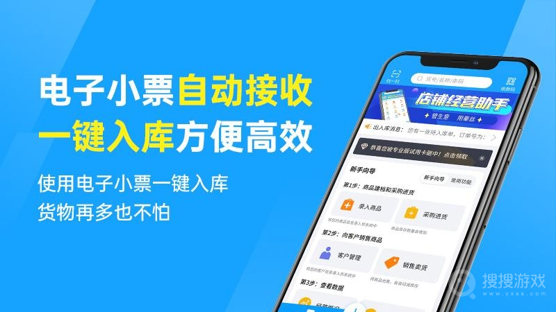 秦丝进销存