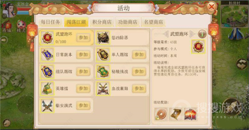 侠义