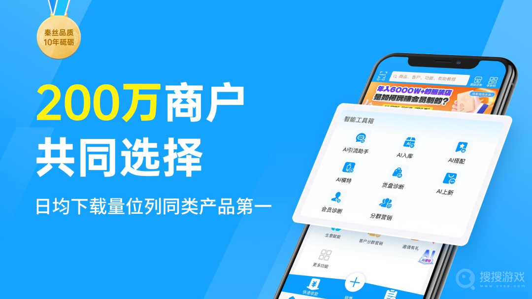 秦丝进销存