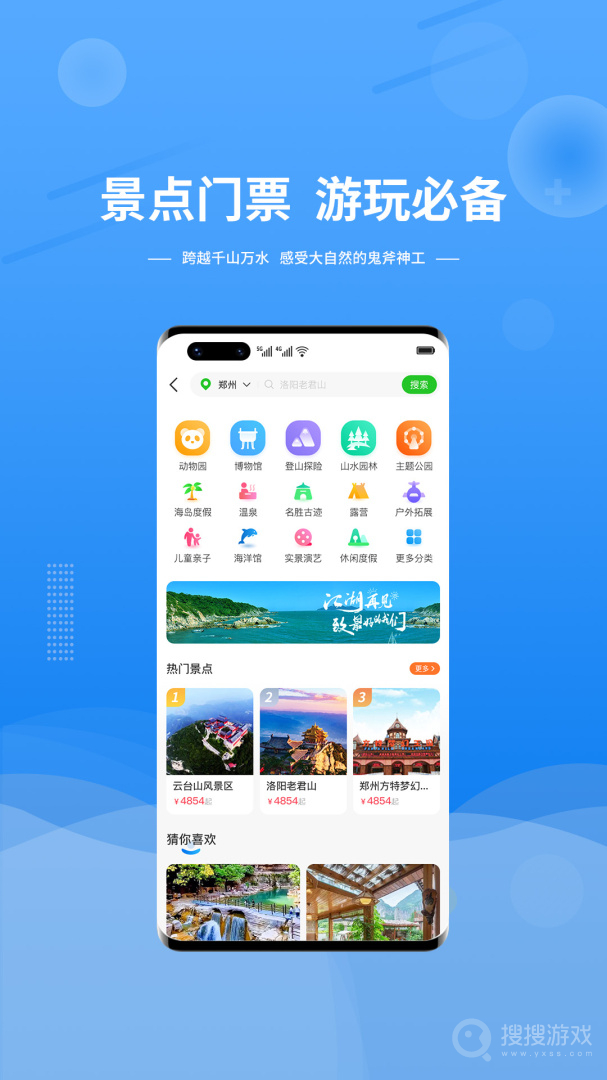晟阳旅游
