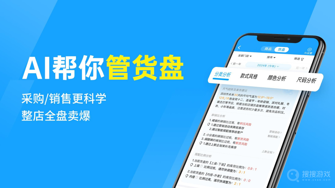 秦丝进销存