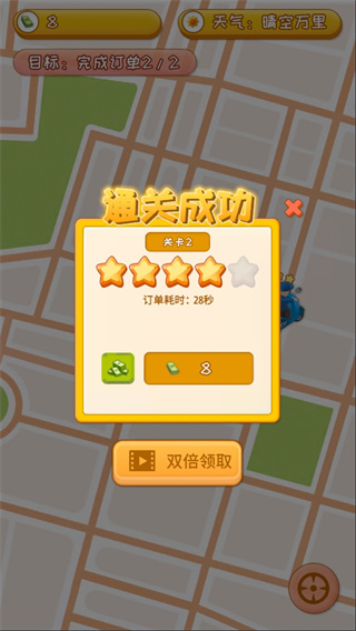 外卖来了