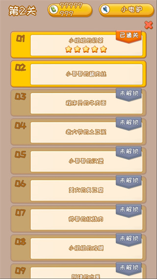 外卖来了