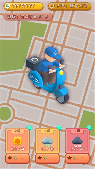 外卖来了