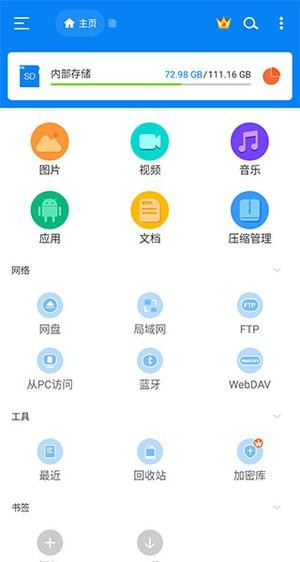 RS文件管理器