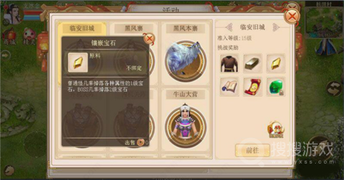 侠义