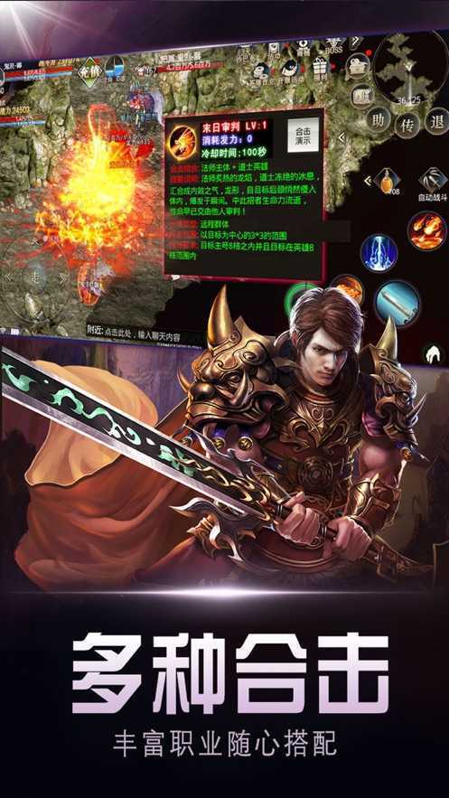 火龙传奇
