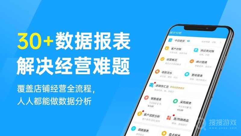 秦丝进销存