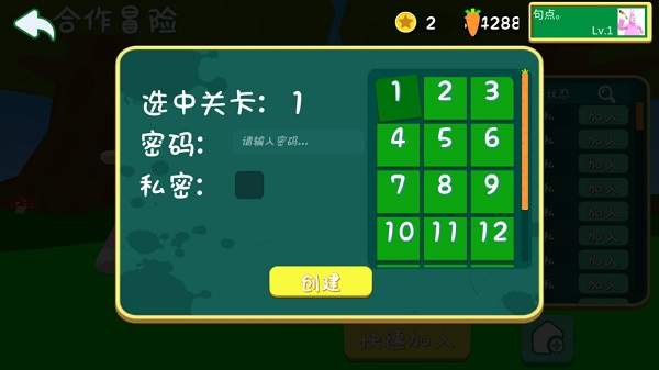 超级兔子人 超级兔子人