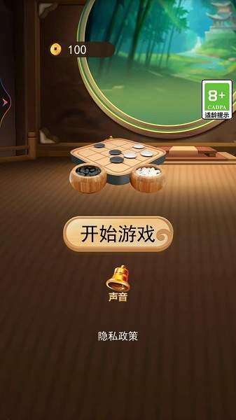 五子棋双人经典版 五子棋双人经典版
