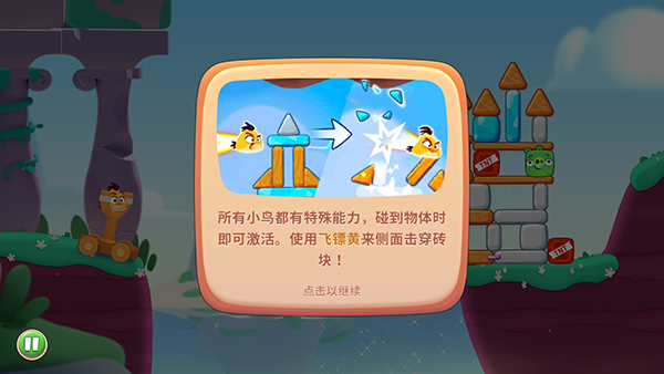 愤怒的小鸟新冒险 愤怒的小鸟新冒险