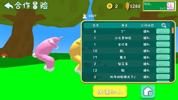 超级兔子人 超级兔子人