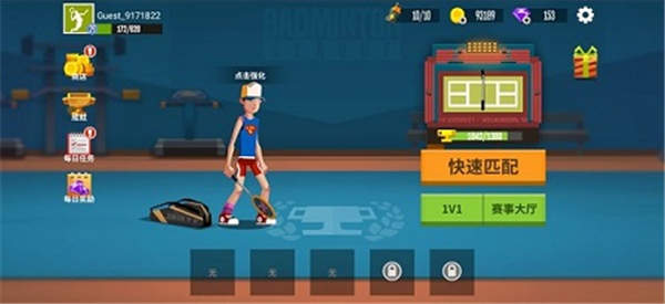 羽毛球高高手 羽毛球高高手