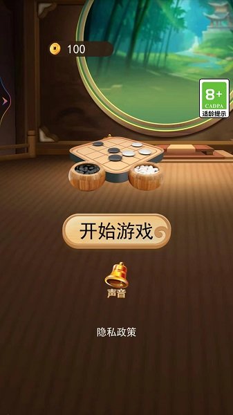 五子棋双人经典版