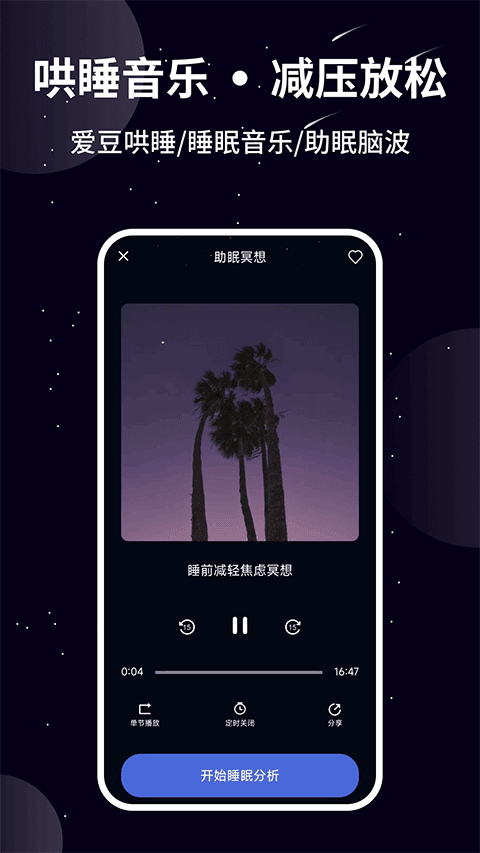 熊猫睡眠