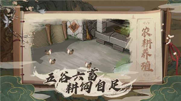 桃源记