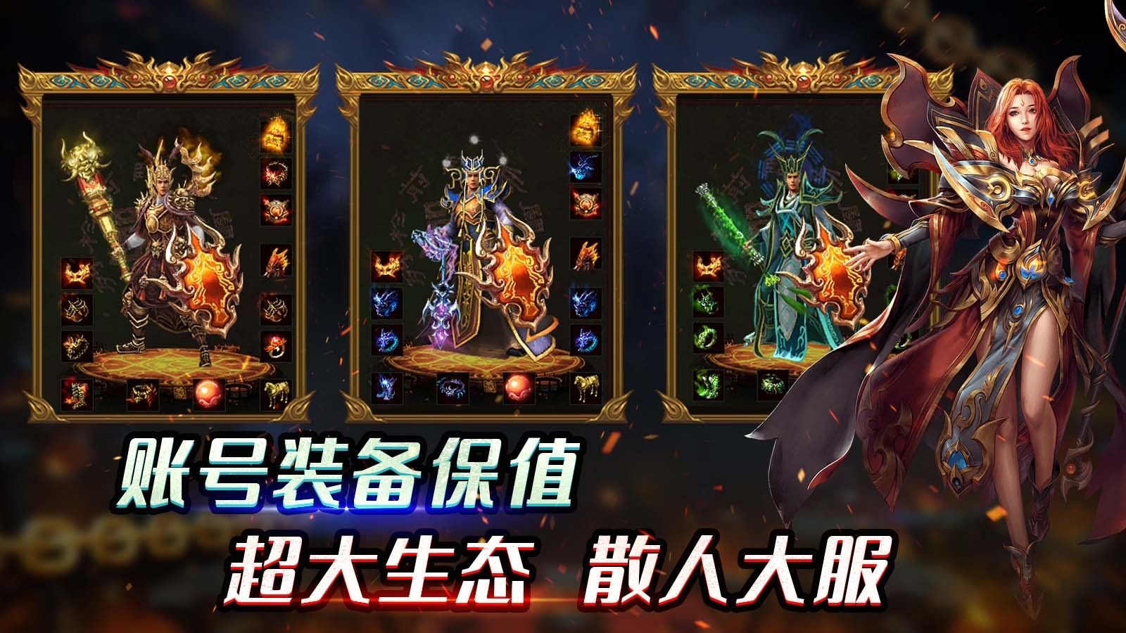 雷狱传世