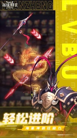 远征将士