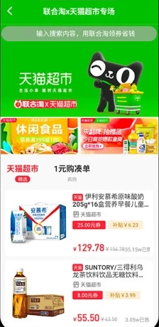 联合淘 联合淘