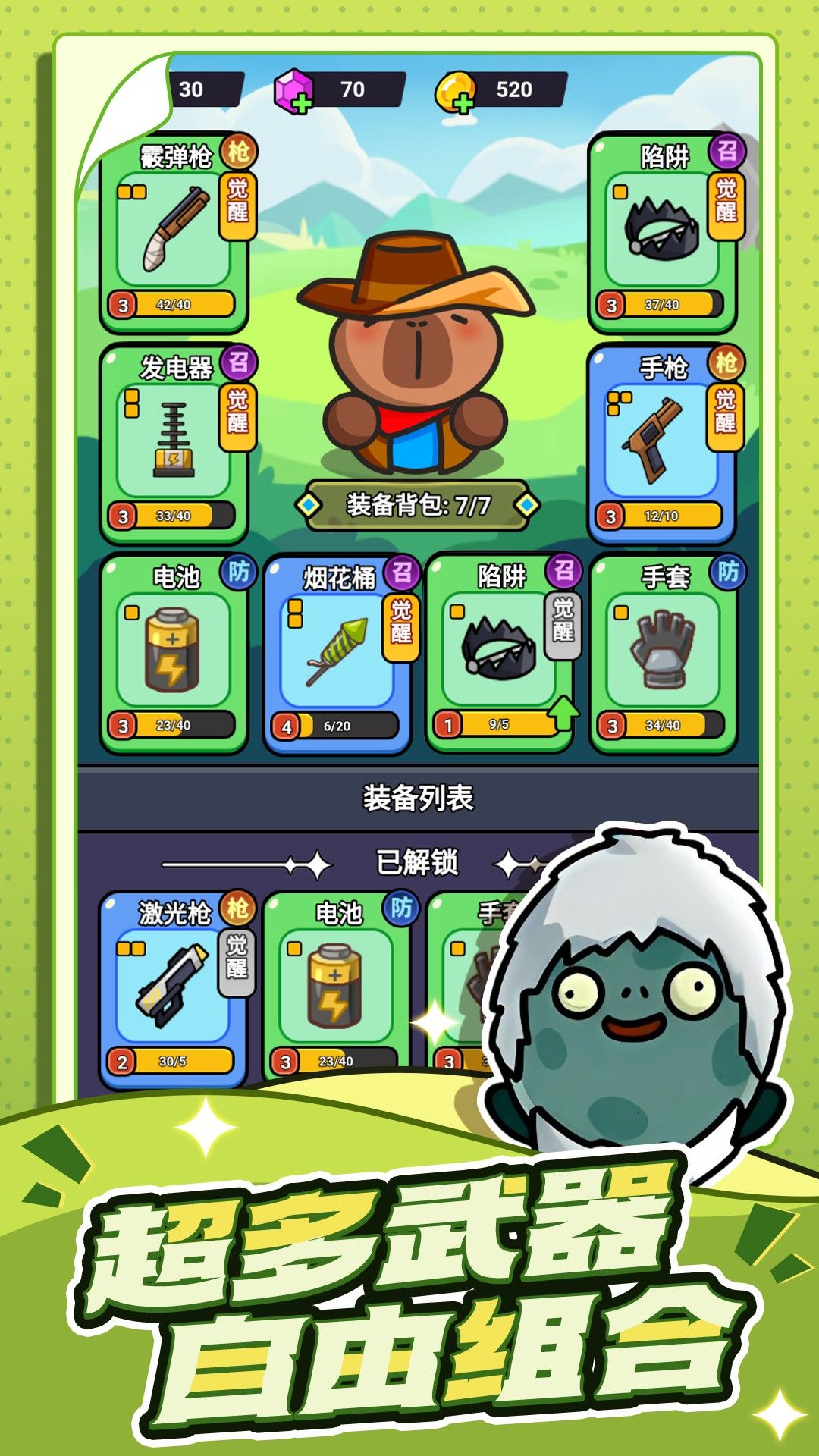 守卫末日 守卫末日