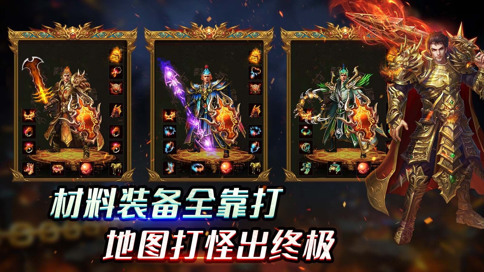 雷狱传世