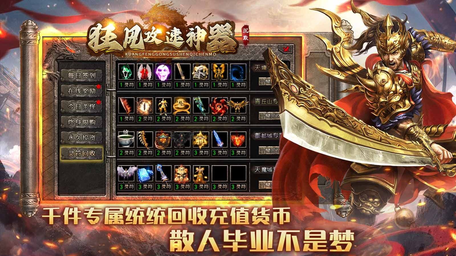 狂风攻速高爆沉默
