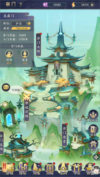 我的御剑日记