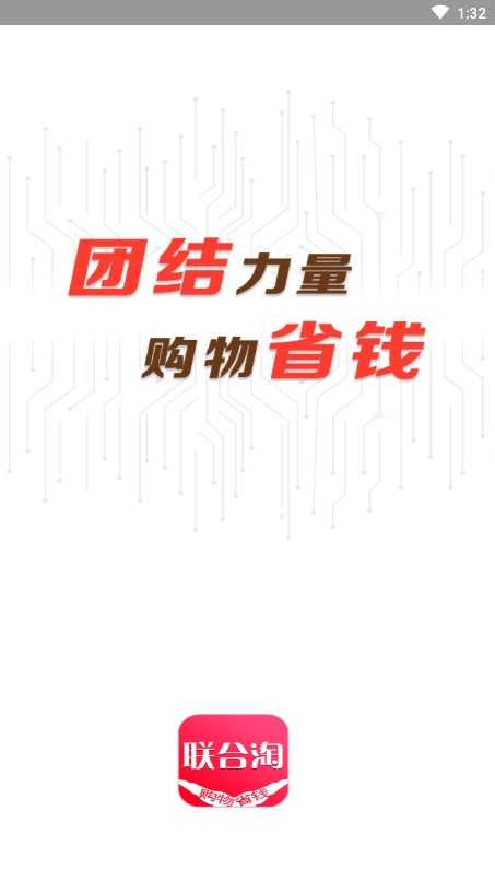 联合淘