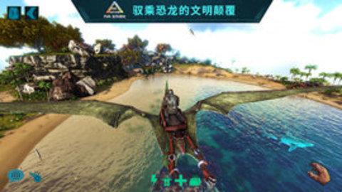 方舟生存进化重制版 方舟生存进化重制版
