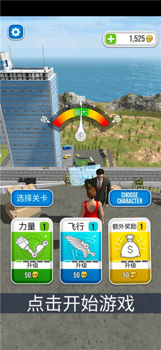 骨折模拟器 骨折模拟器