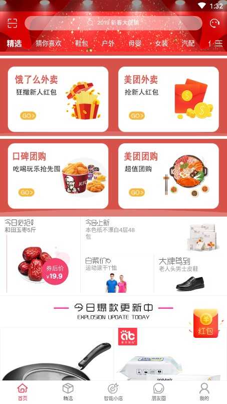 联合淘