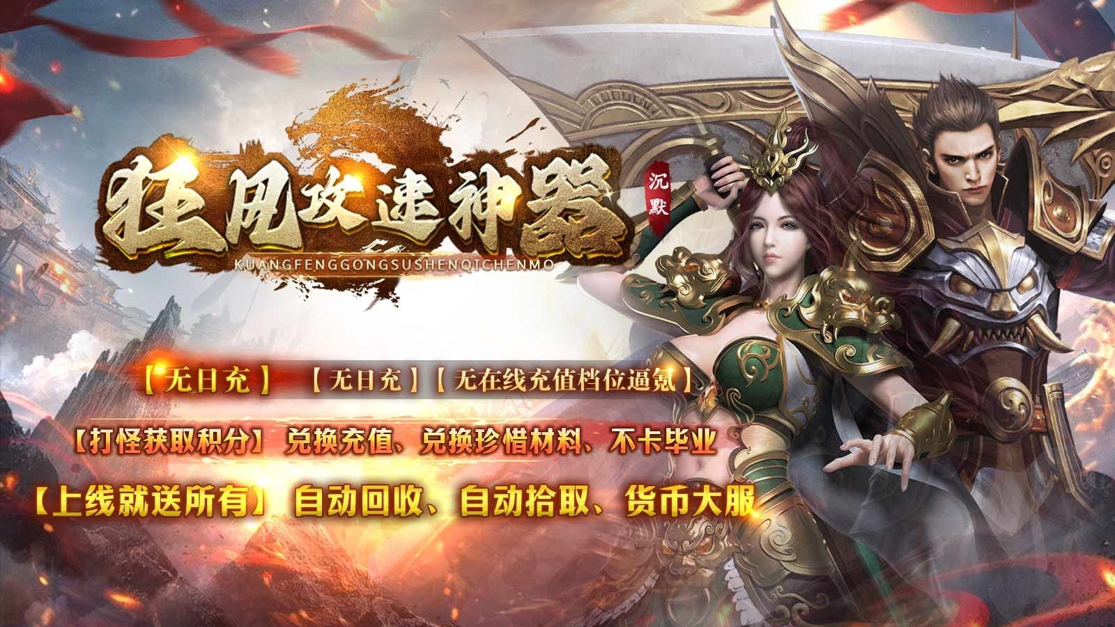 狂风攻速高爆沉默