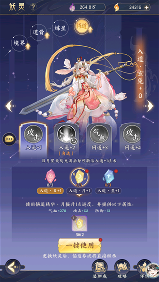 我的御剑日记