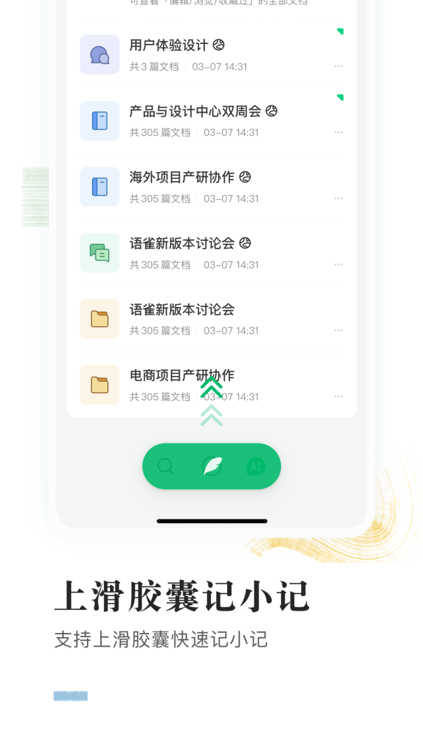 语雀