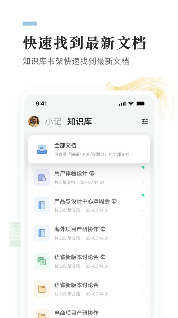 语雀
