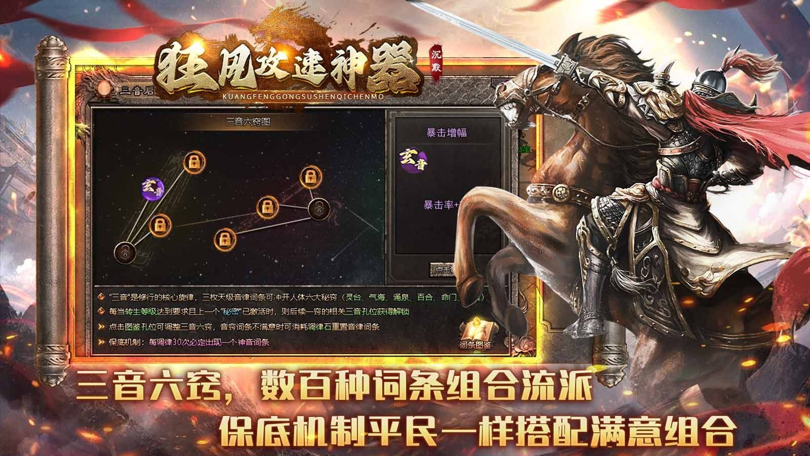 狂风攻速高爆沉默