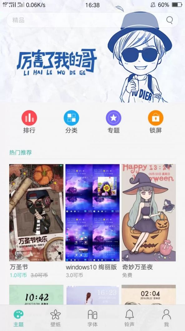 ThemeStore ThemeStore