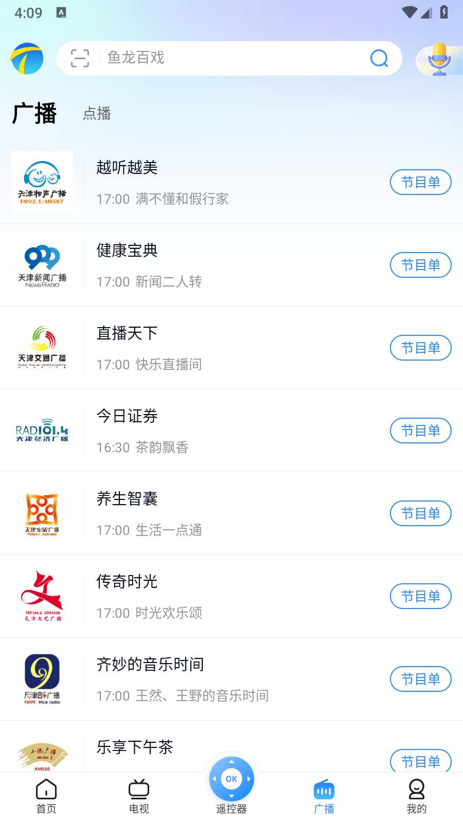 天津万视达
