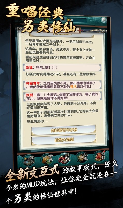 真武修仙纪